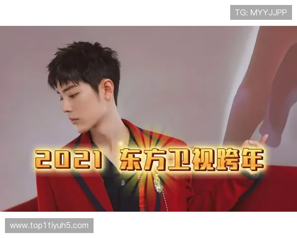 东方卫视直播间精彩节目不容错过